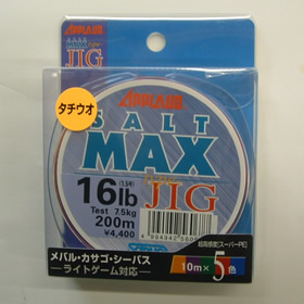 サンヨーナイロン ソルトマックス タイプジグ 1,5号 200M