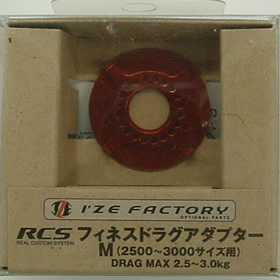 ダイワ RCS フィネスドラグアダプター M(2500～3000サイズ用)
