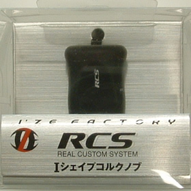 ダイワ RCS Iシェイプコルクノブ