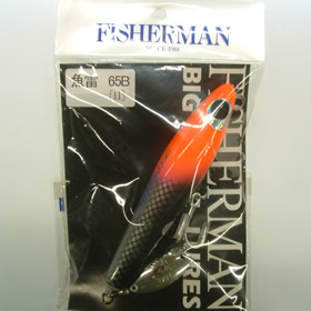 フィッシャーマン 魚雷 65B 11カラー