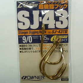 オーナー カルティバ SJー43TG #9/0