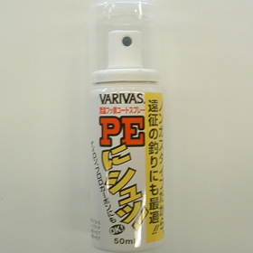 バリバス PEにシュッ!