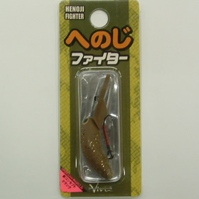 ビバ へのじファイター ブラウンペレット