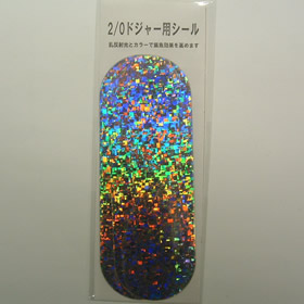 キロワールド ドジャーシール 2/0用
