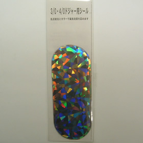 キロワールド ドジャーシール 3/0 4/0用 シルバー玉虫粗目ホロ