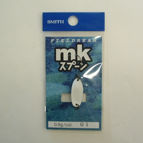 スミス mkスプーン0.9g