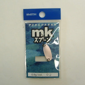 スミス mkスプーン0.9g