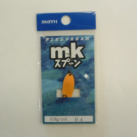スミス mkスプーン0.9g
