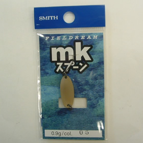 スミス mkスプーン0.9g