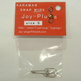 ジョイプラグス カラマンスナップワイヤー Sサイズ(3本入り)