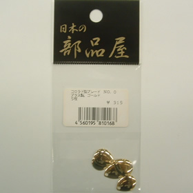 杉原産業 コロラド型ブレード NO.0 ゴールド