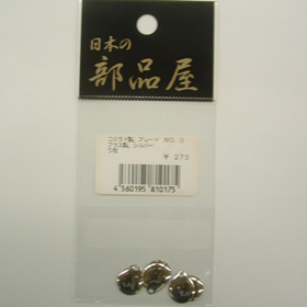 杉原産業 コロラド型ブレード NO.0 シルバー