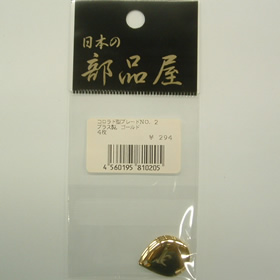 杉原産業 コロラド型ブレード NO.2 ゴールド