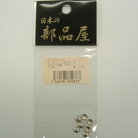 杉原産業 カップワッシャー 5.6×1.5H×2.0
