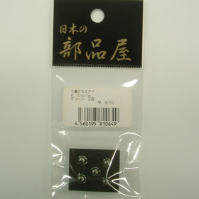 杉原産業  3層グラスアイ グリーン