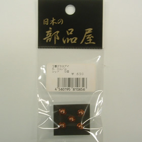 杉原産業  3層グラスアイ レッド