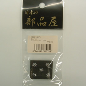 杉原産業  3層グラスアイ クリアーカラー