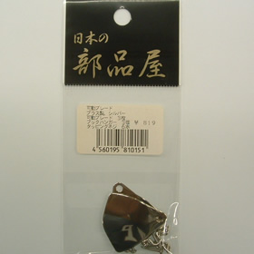 杉原産業  可動ブレード