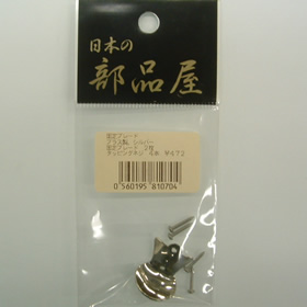 杉原産業 固定ブレード