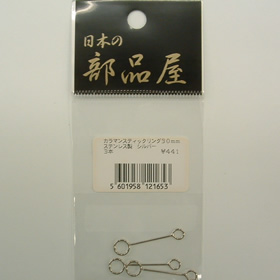 杉原産業 カラマンスティックリング 30mm