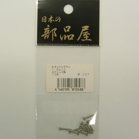 杉原産業 丸タッピングネジ 1.6×10