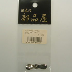 杉原産業 NO.1 プロペラ(ボス無し) 左