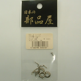 杉原産業 NO.2  Lーリグ
