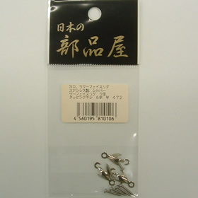 杉原産業 NO.3 サーフェースリグ