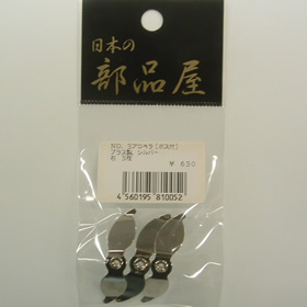 杉原産業 NO.3 プロペラ(ボス付き) 右