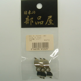 杉原産業 NO.5 プロペラ 左