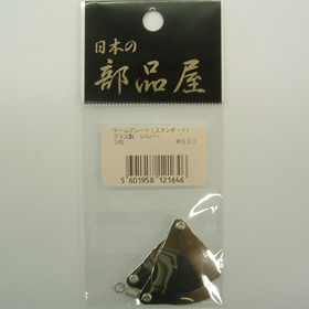 杉原産業 テールブレード(スタンダード)