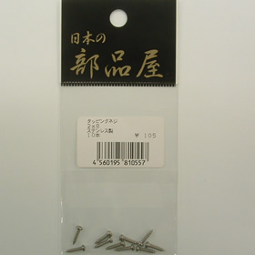 杉原産業 タッピングネジ 2×8
