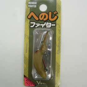 ビバ へのじファイター 1091 玉砕グリーン